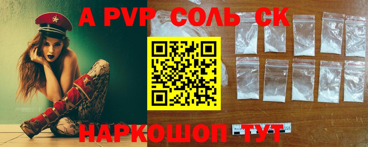 APVP Crystall  Вход с VPN  A PVP крисы CK  Кохма 