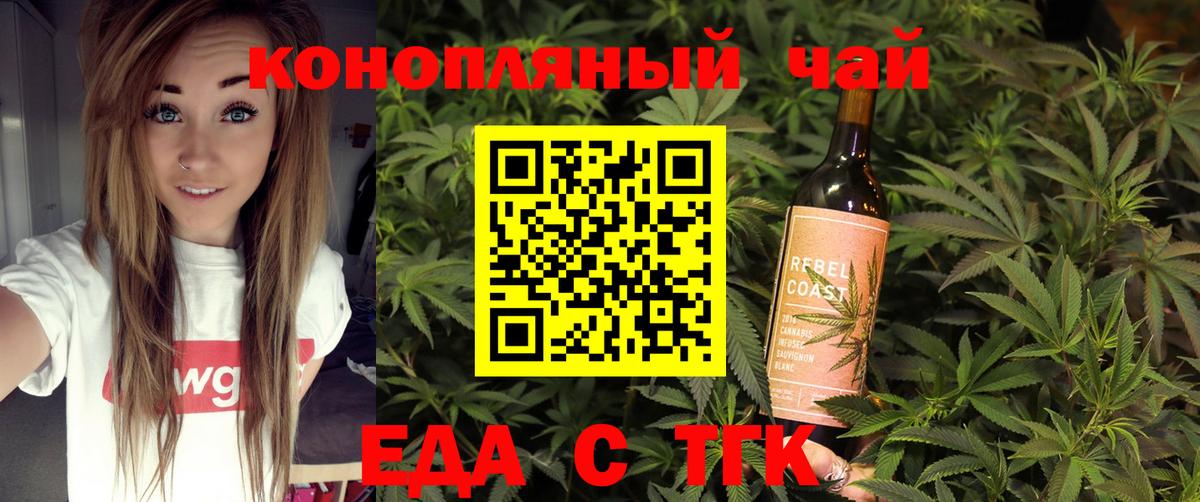 Cannafood конопля  Вход с VPN  Кохма 