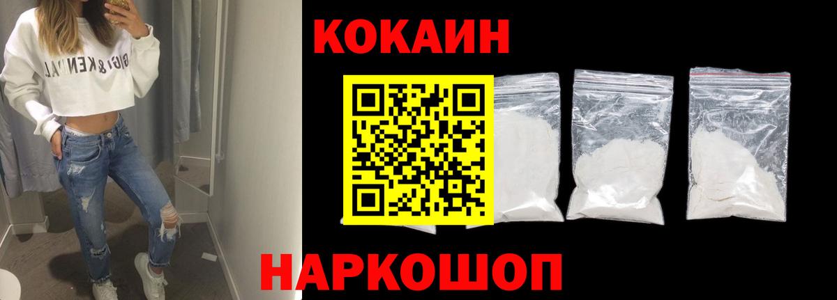 Кохма  Кокаин 98%  Вход с VPN 