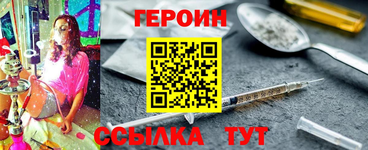 ГЕРОИН афганец Кохма