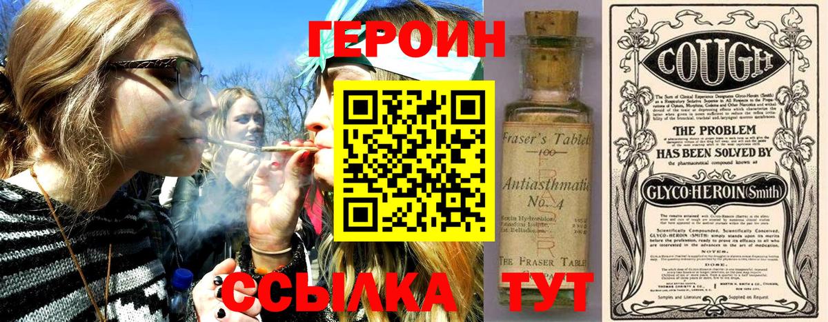 ГЕРОИН белый  Вход с VPN  ГЕРОИН  Кохма 