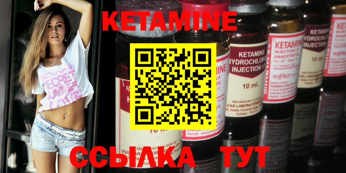kraken   Кетамин ketamine  Вход с VPN  Кохма 