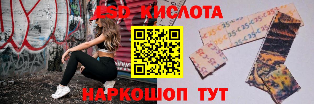 LSD-25 экстази кислота  Вход с VPN  LSD-25 экстази кислота  Кохма 