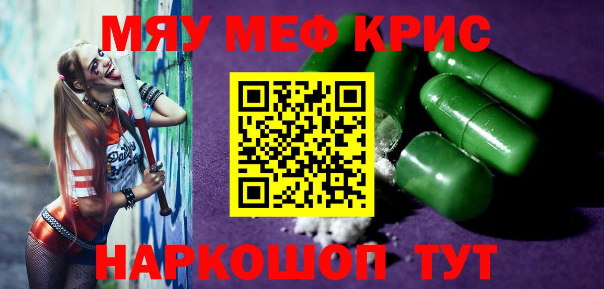 МЯУ-МЯУ  МЯУ-МЯУ  hydra как войти  Вход с VPN  МЯУ-МЯУ мяу мяу  Кохма 