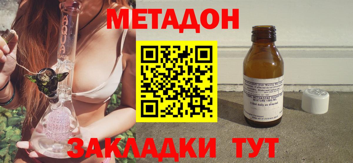 Метадон белоснежный Кохма
