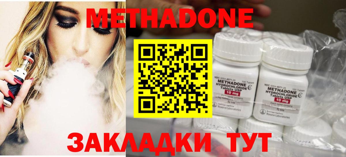 Кохма  Метадон кристалл  Вход с VPN 