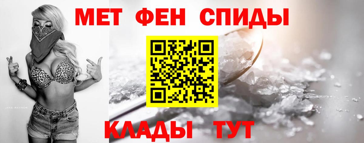 Первитин винт  Вход с VPN  Кохма 