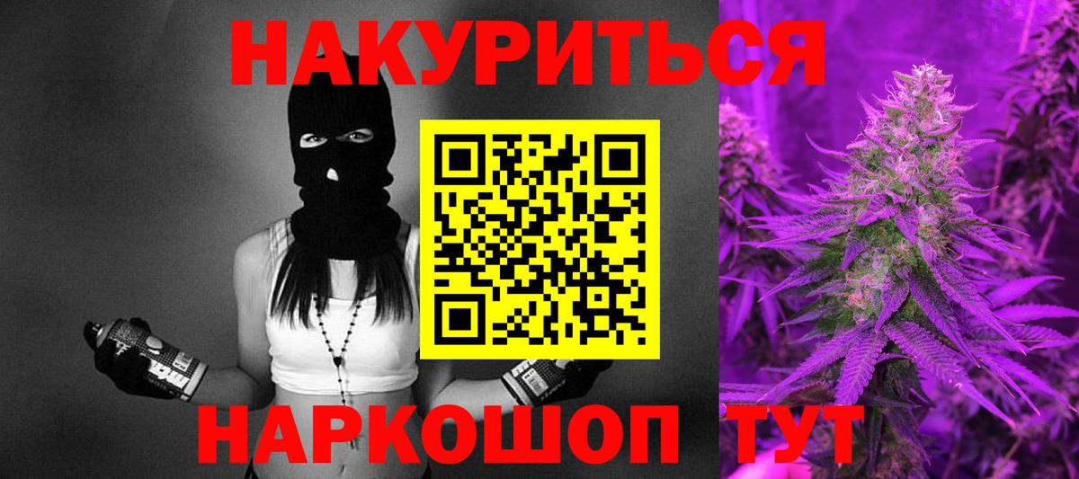 МАРИХУАНА White Widow Кохма