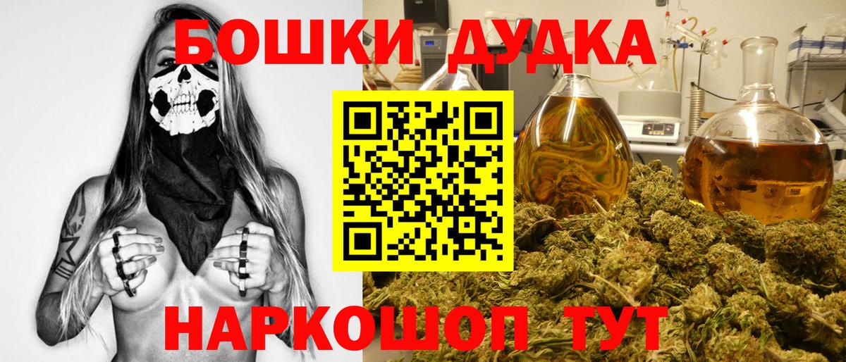 Шишки марихуана план  Конопля OG Kush  Вход с VPN  Кохма  МАРИХУАНА Ganja 